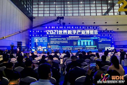 2021世界數字產業博覽會鄭州召開，區塊鏈技術助推河南數字經濟高質量發展